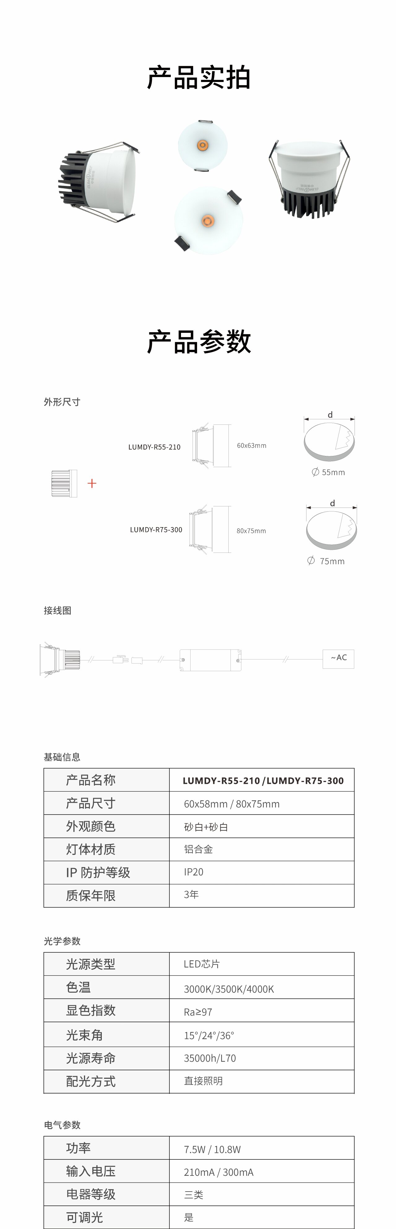 新品详情页郎迪2